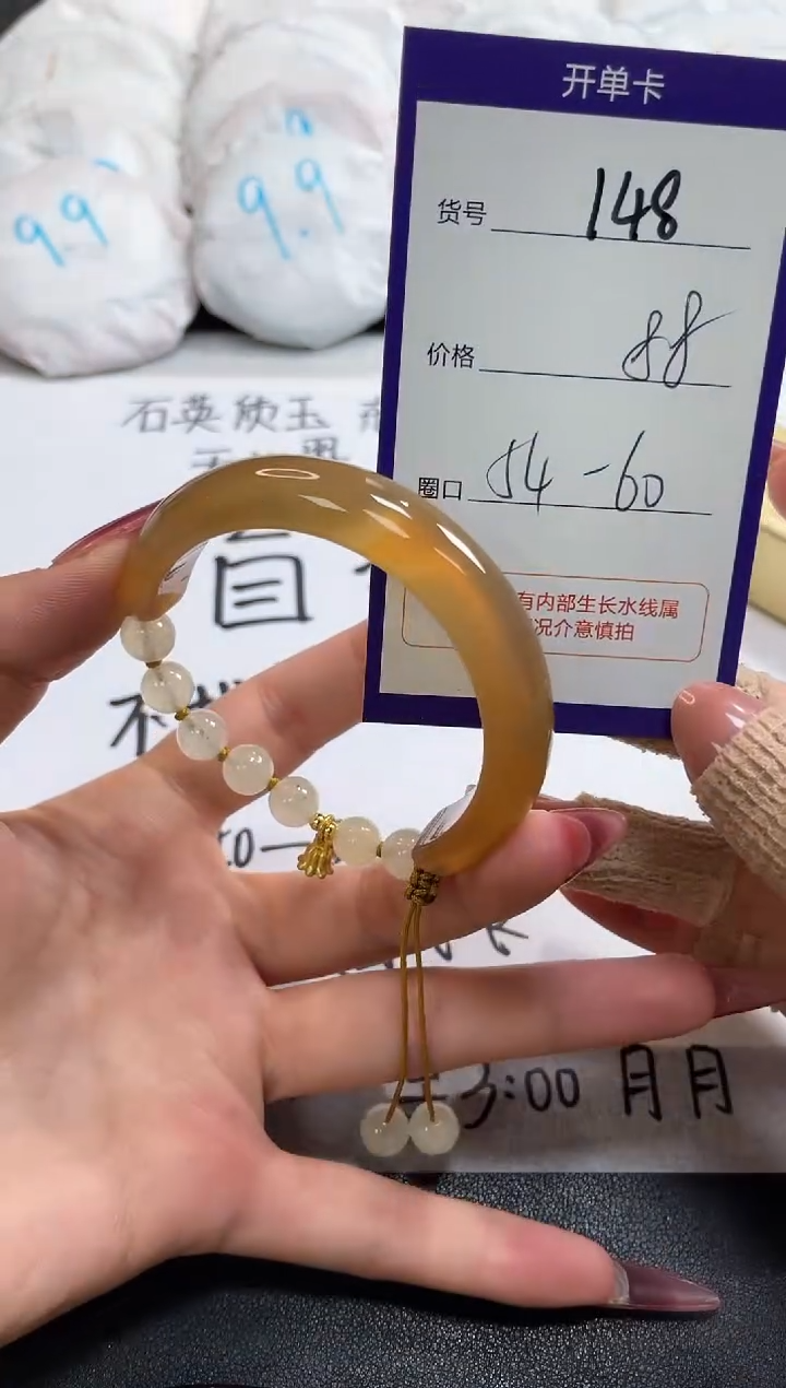 【闪购商品】玛瑙/玉髓手镯未镶嵌148