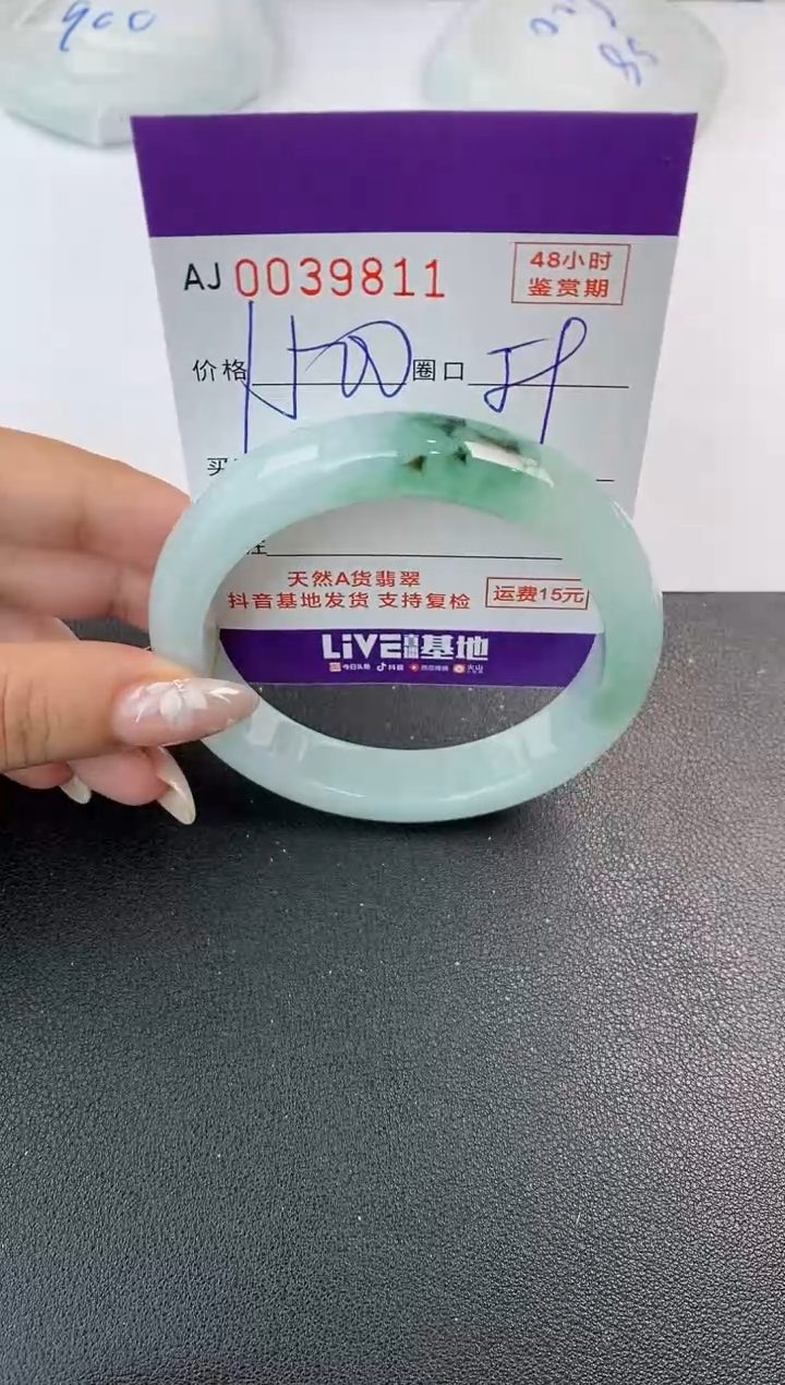 翡翠手镯未镶嵌天然A货翡翠
