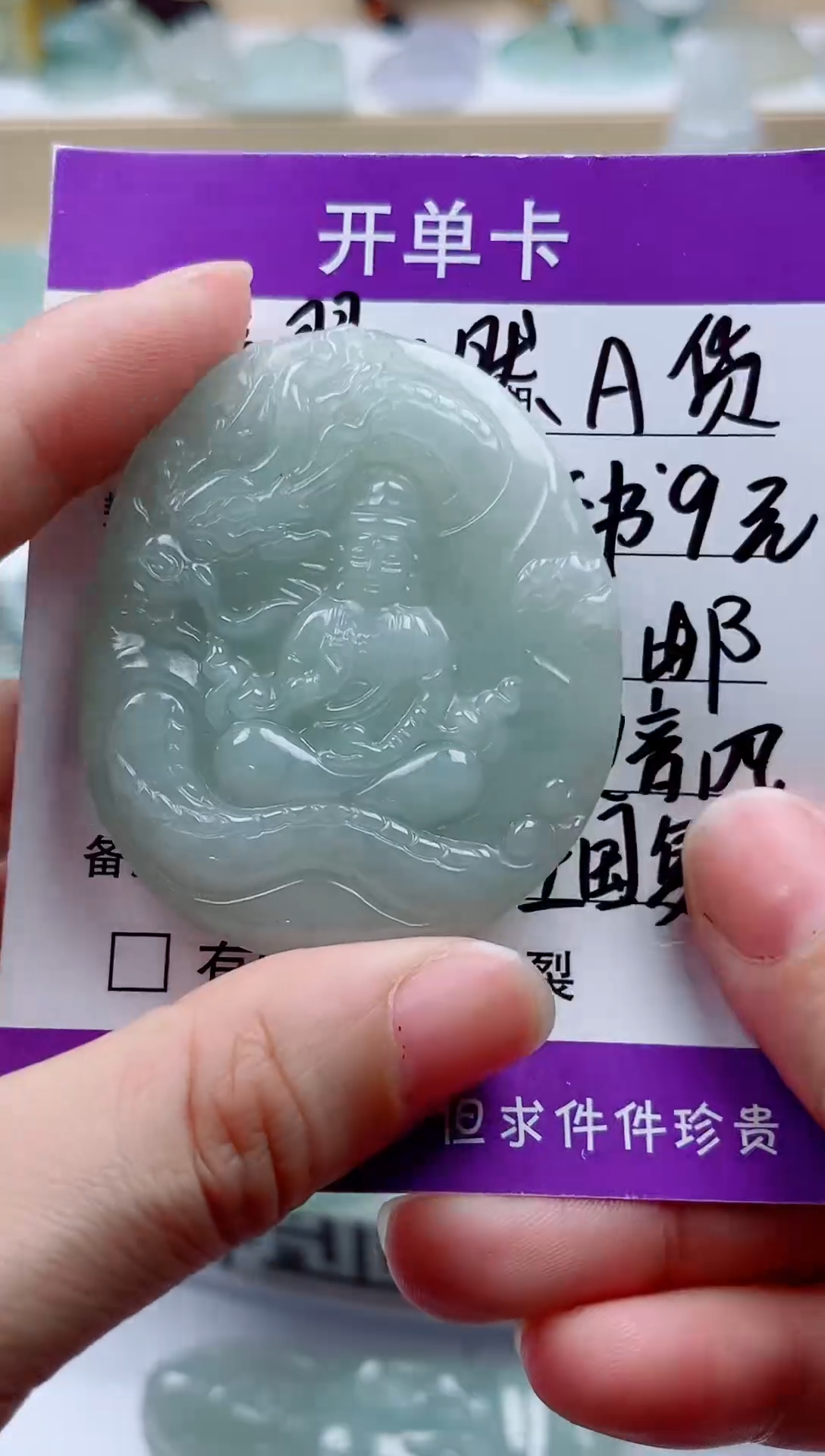 翡翠未镶嵌颈饰   