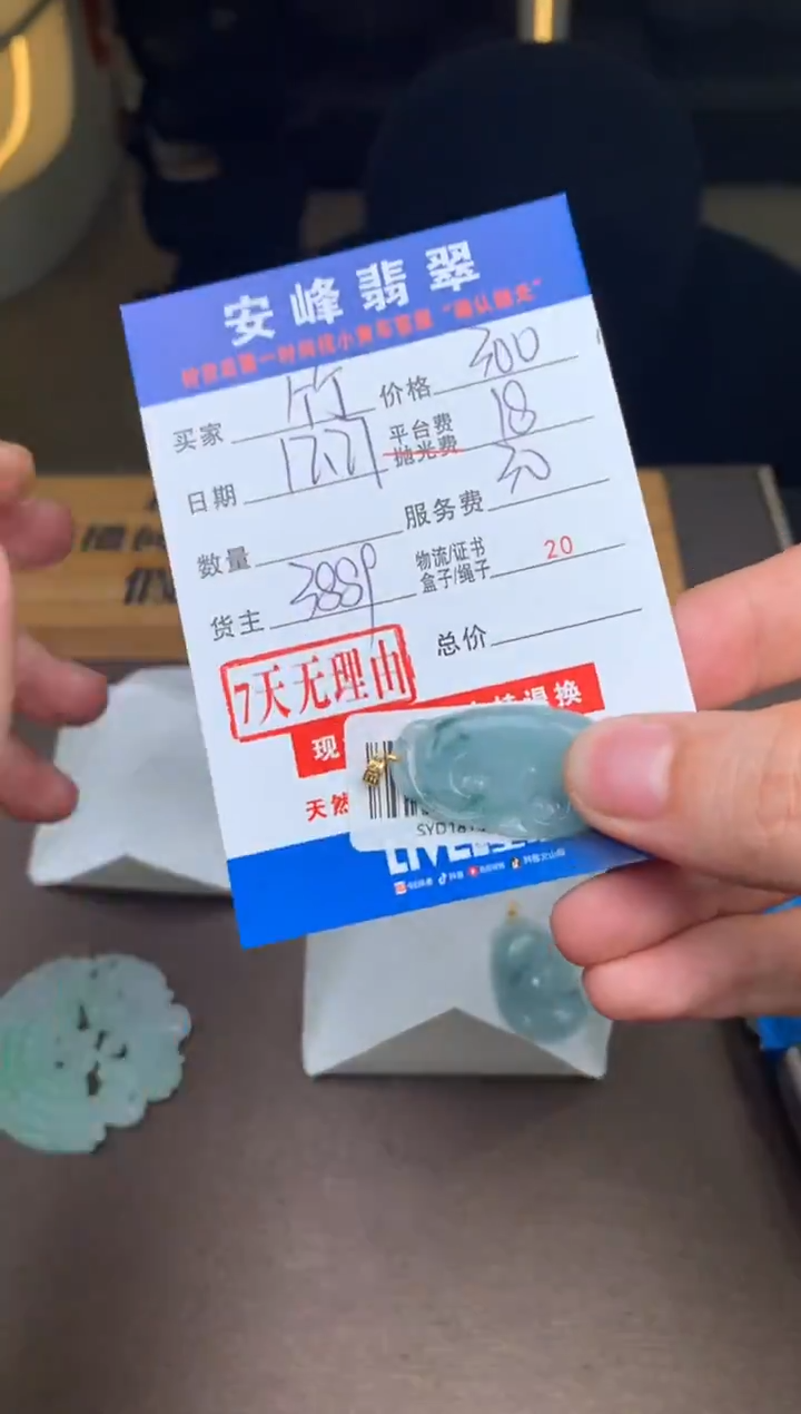 18K金镶嵌定制翡翠竹*SYD181516