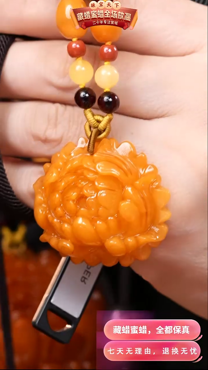 【闪购商品】蜜蜡颈饰未镶嵌0822天然蜜蜡琥珀假一罚四