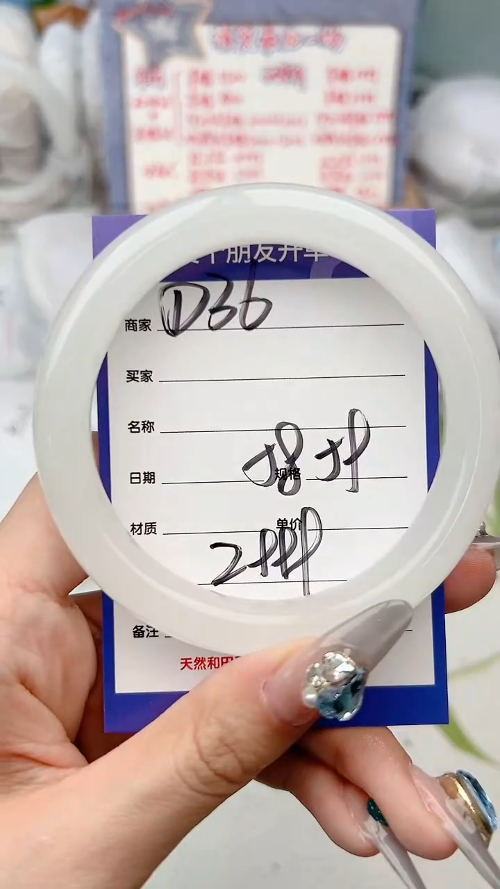 【闪购商品】和田玉手镯未镶嵌D36微色差