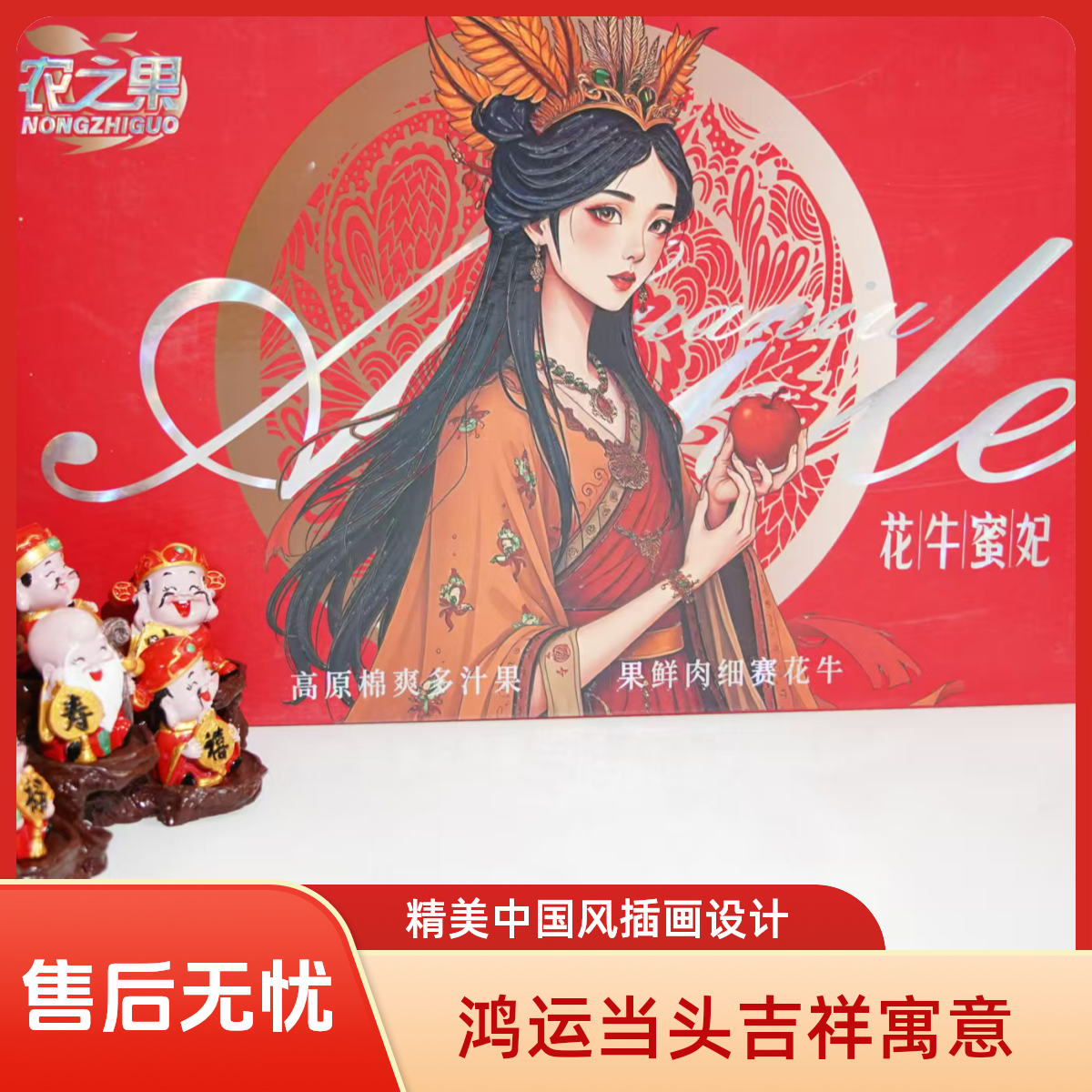 【春节送礼】花牛蜜妃 花牛苹果礼盒装净重7.5斤/盒