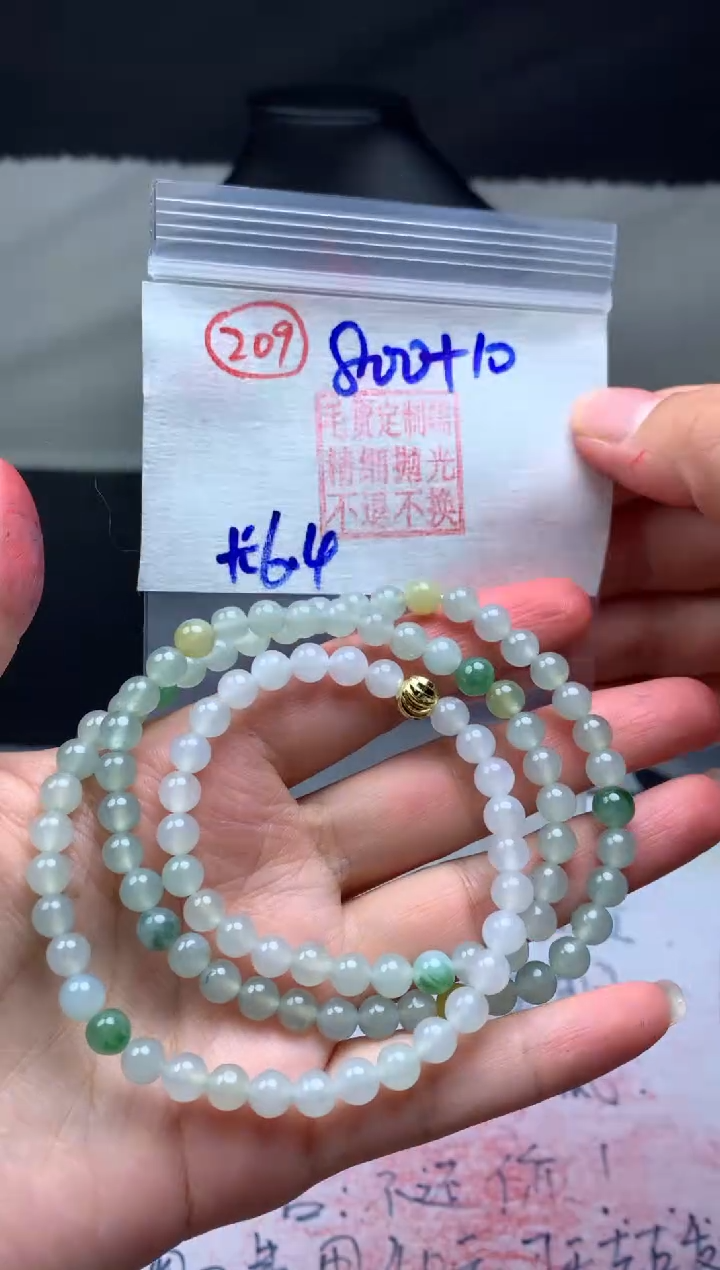 【闪购商品】定制翡翠未镶嵌毛货需精细抛光珠串#800元209