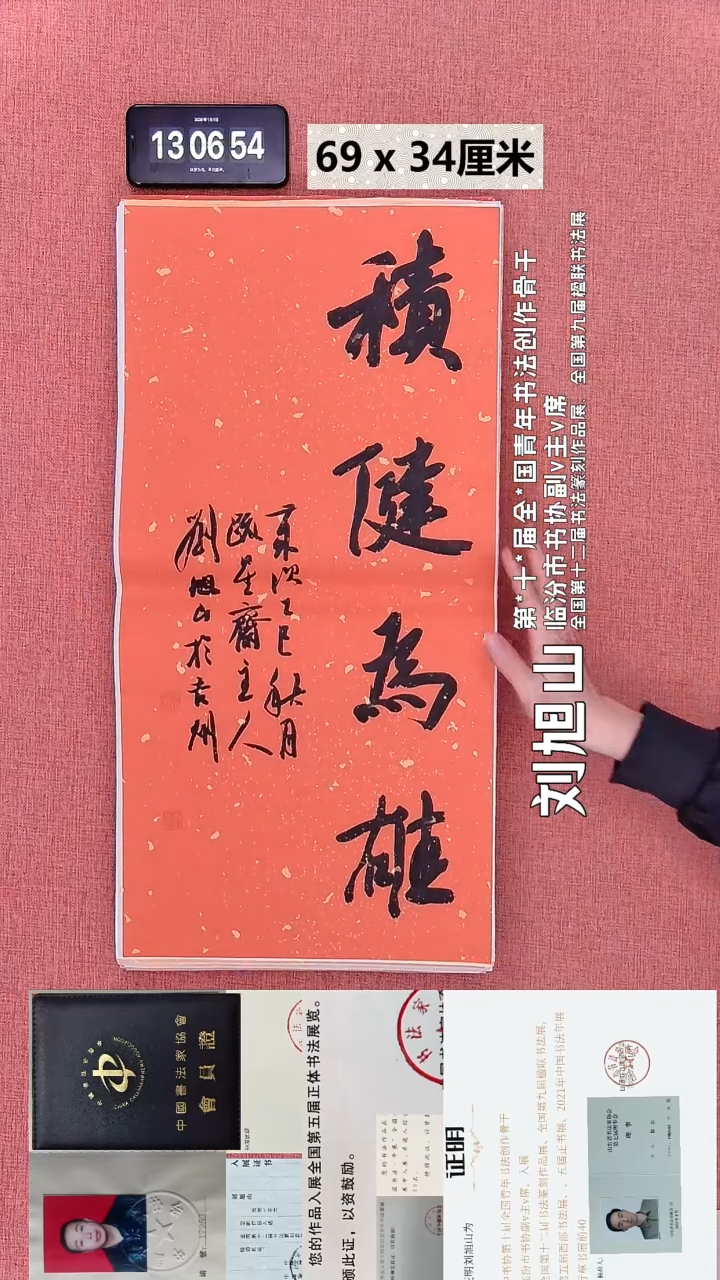 书法6    刘老师书法作品