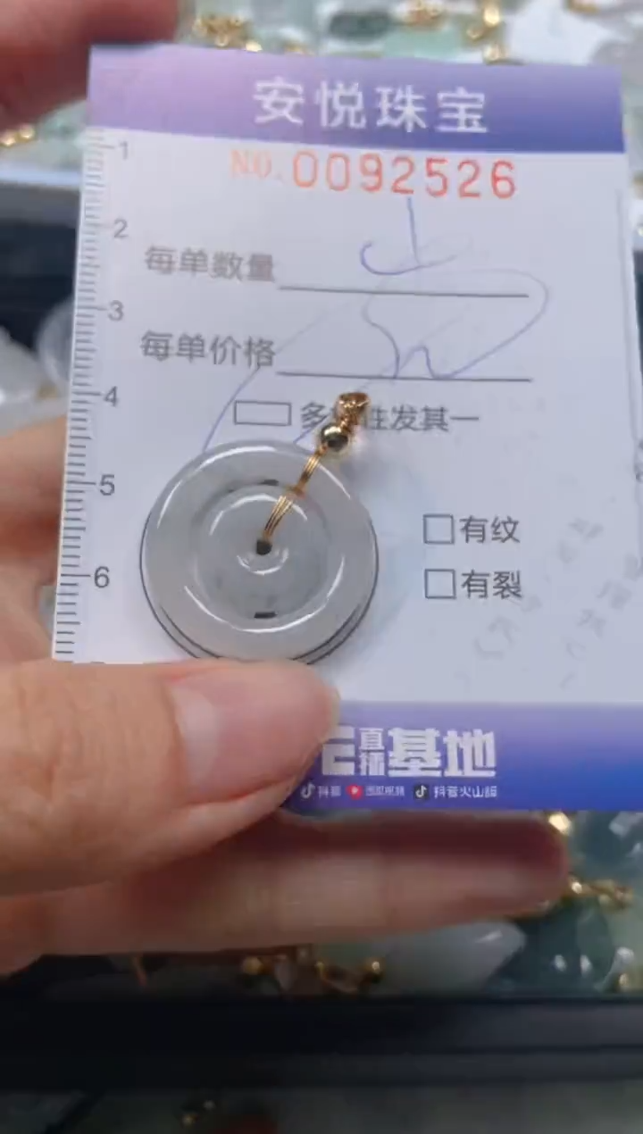 【闪购商品】翡翠颈饰未镶嵌闪购0092526多样性发其一