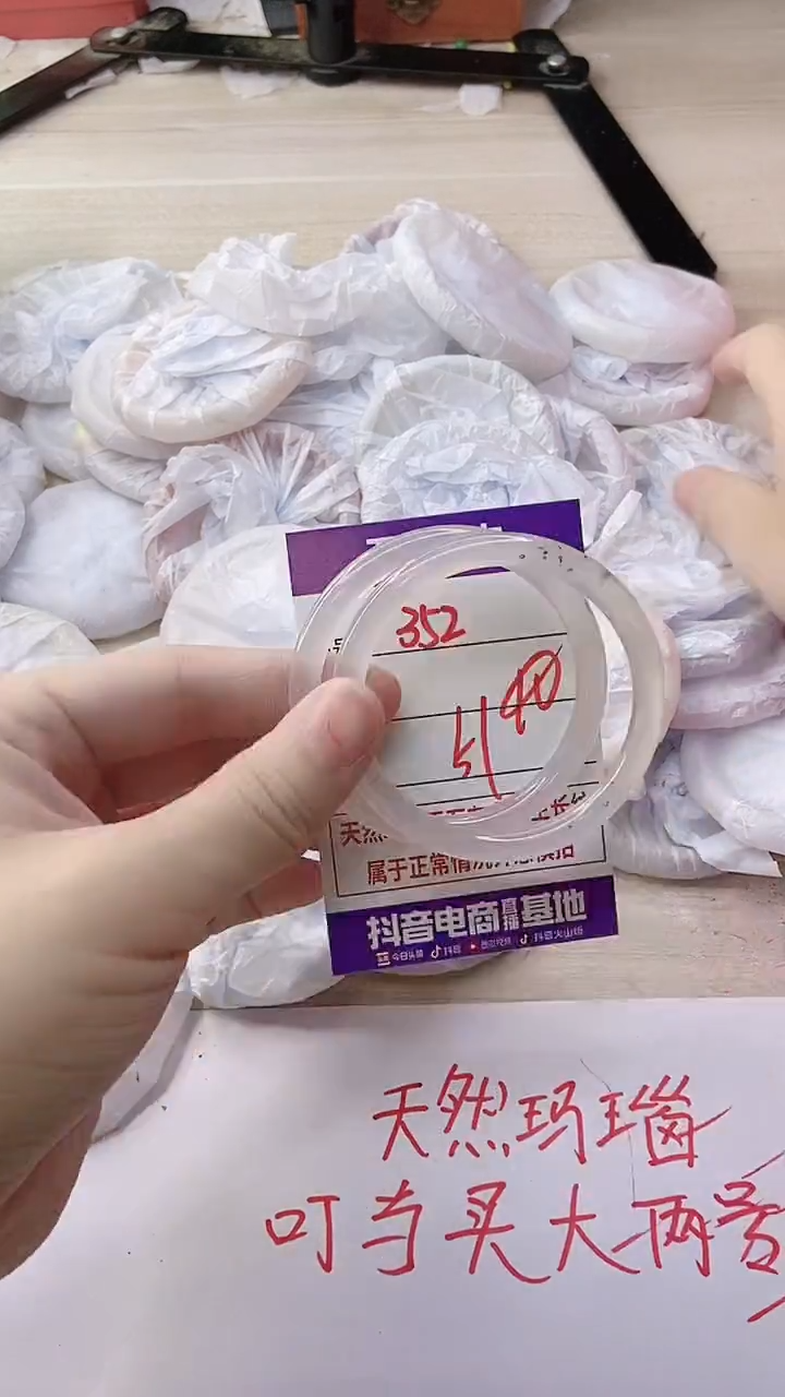 玛瑙/玉髓手镯未镶嵌352
