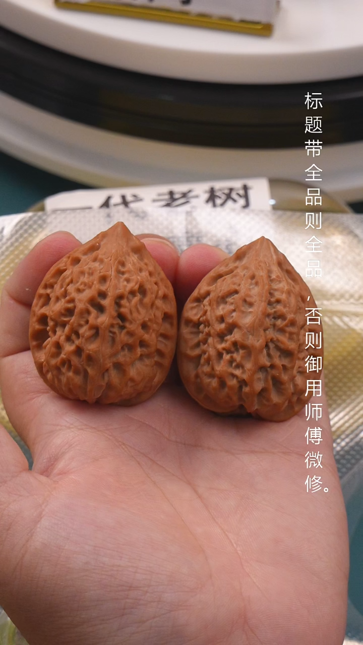 文玩核桃把件咔**咔37沈鸡*全品