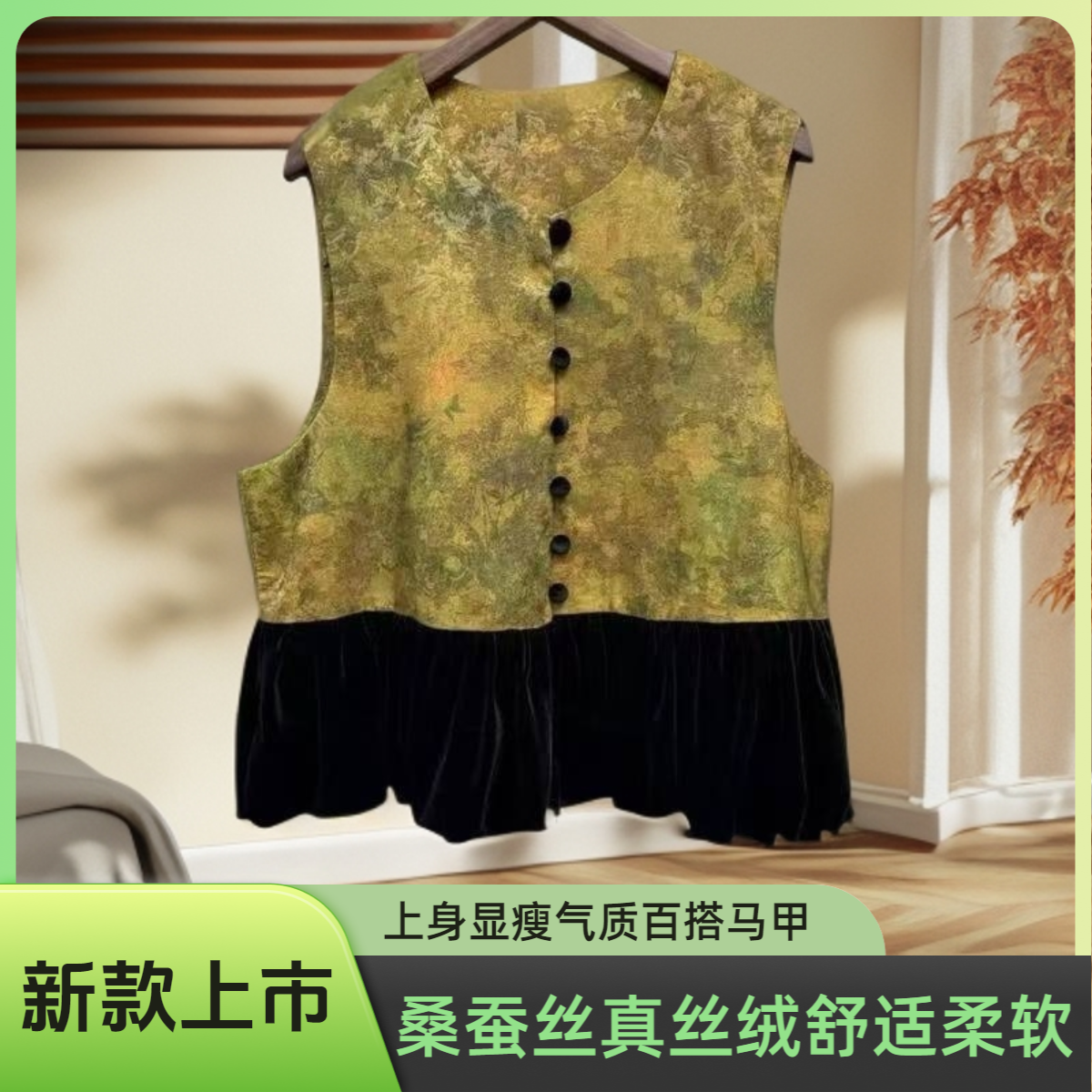 【100%桑蚕丝】女士秋款老钱风贵气休闲无袖年轻显瘦显气质上衣马甲