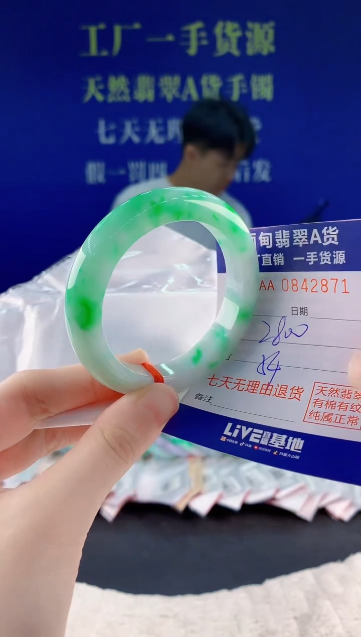 未镶嵌手镯翡翠71