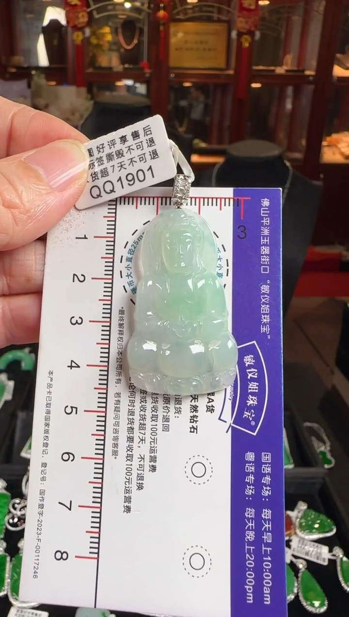 颈饰未镶嵌翡翠QQ1901冰观音
