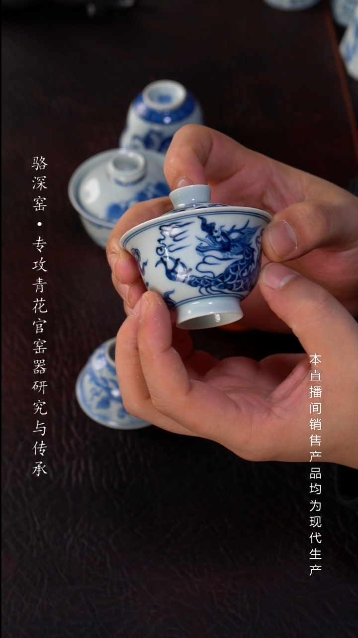 晚*堂龙御景窑-龙纹小盖碗