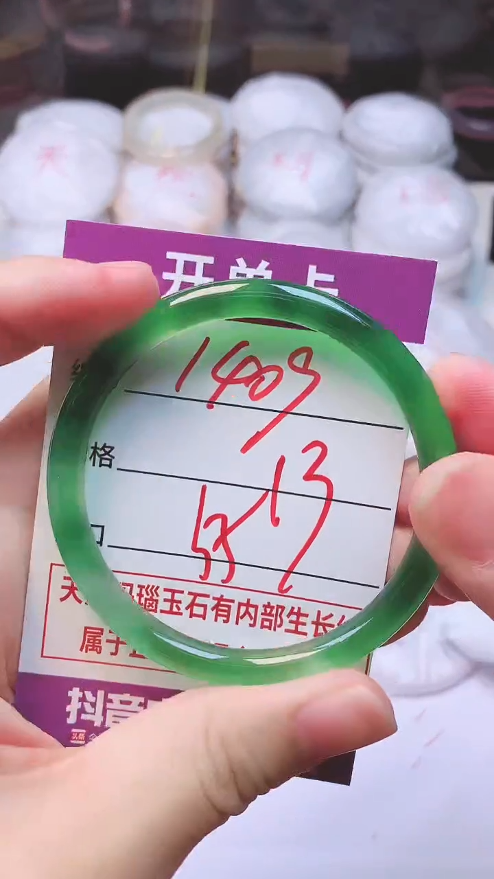 手镯玛瑙/玉髓未镶嵌1409