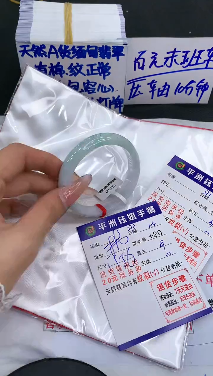 【闪购商品】翡翠手镯未镶嵌111111111111