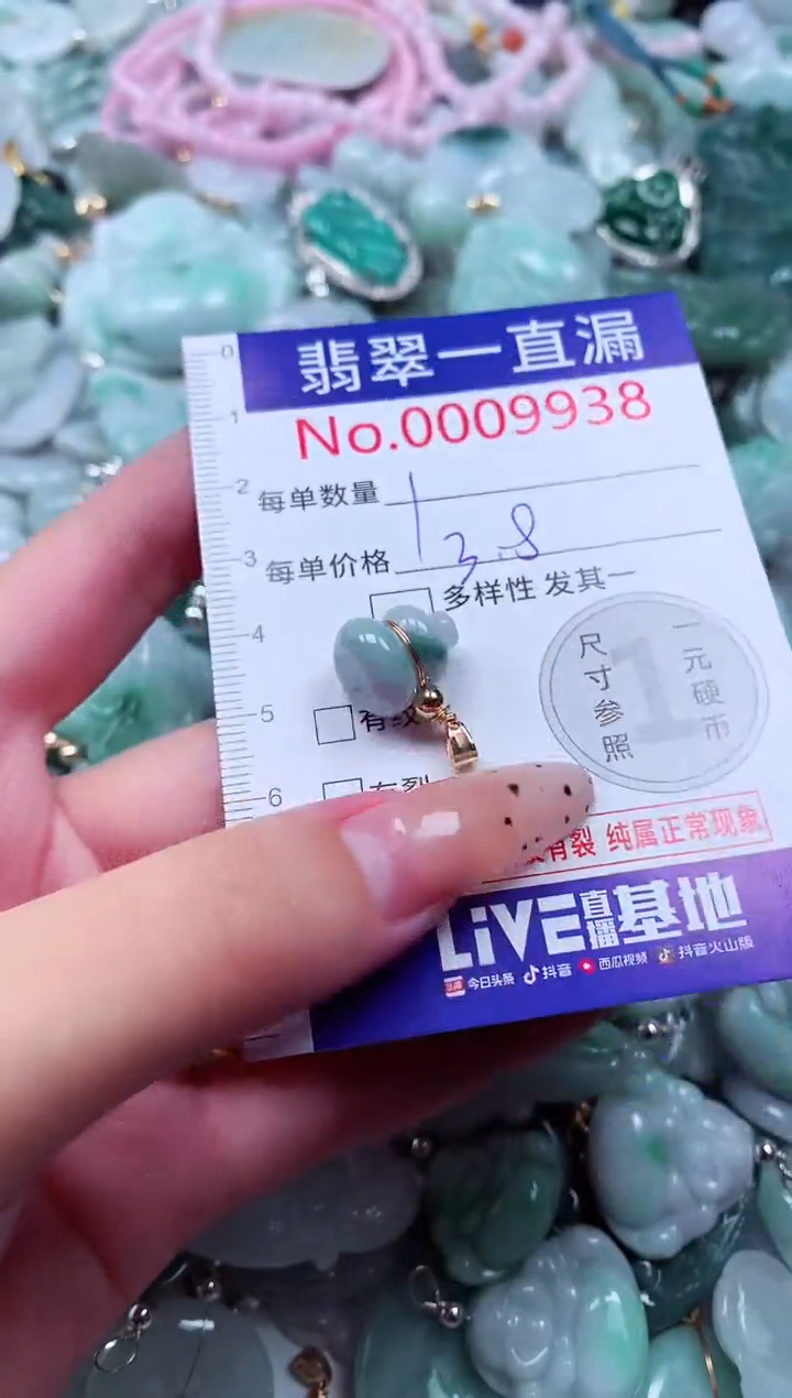 翡翠未镶嵌吊坠(不含链)9938