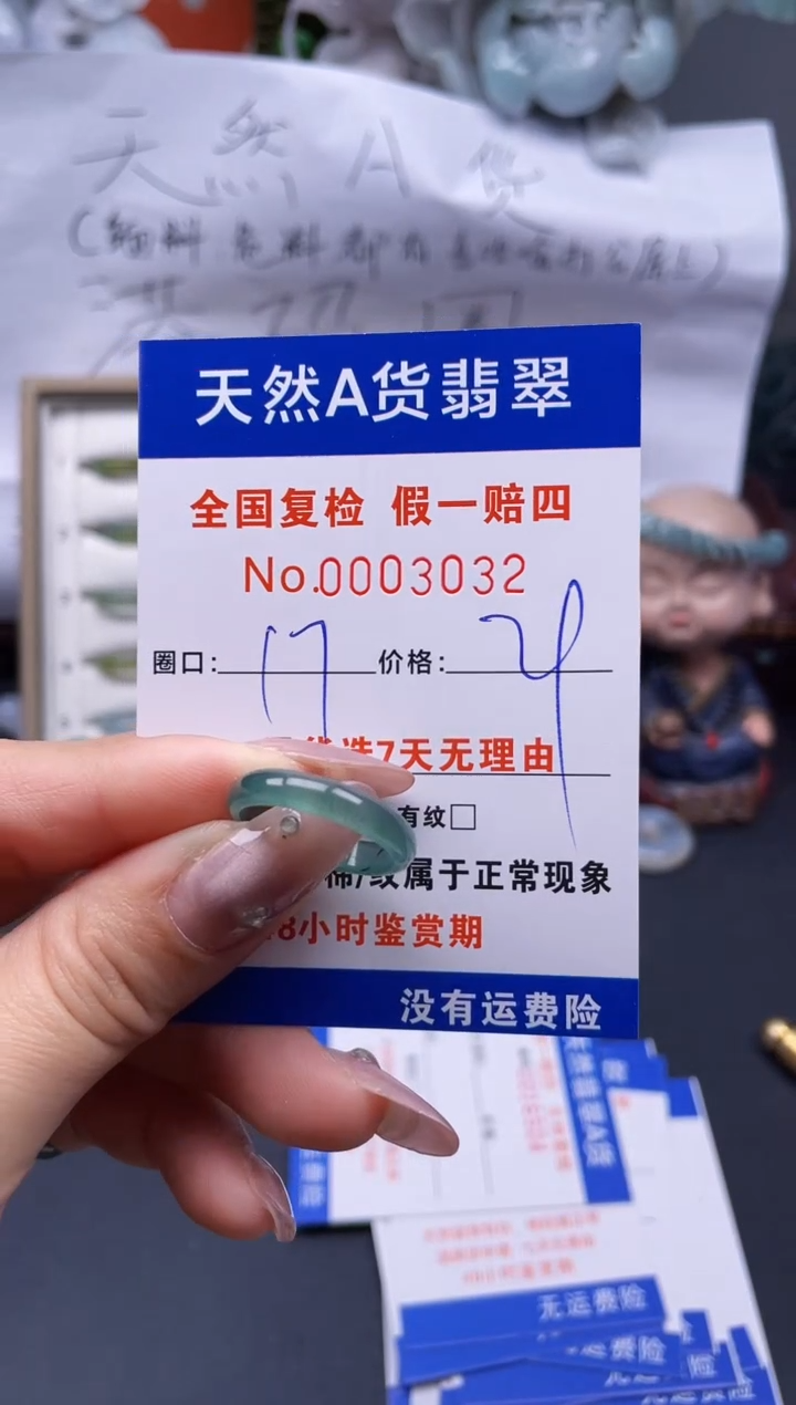 【闪购商品】翡翠戒指未镶嵌17*3032..