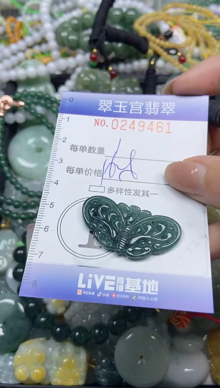 颈饰未镶嵌翡翠闪购C0249461