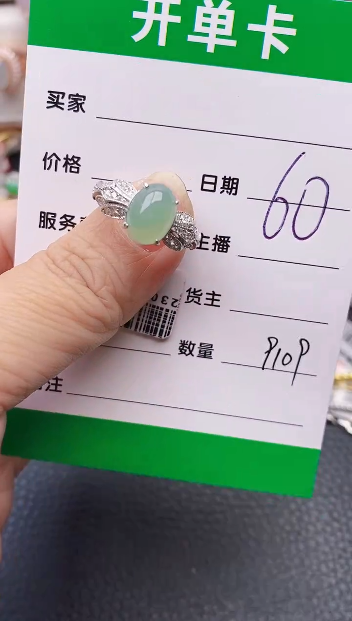 【闪购商品】翡翠戒指银S925镶嵌9109