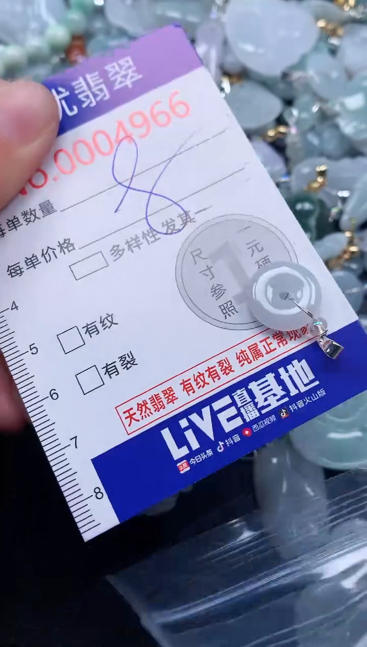 吊坠(不含链)未镶嵌翡翠4966