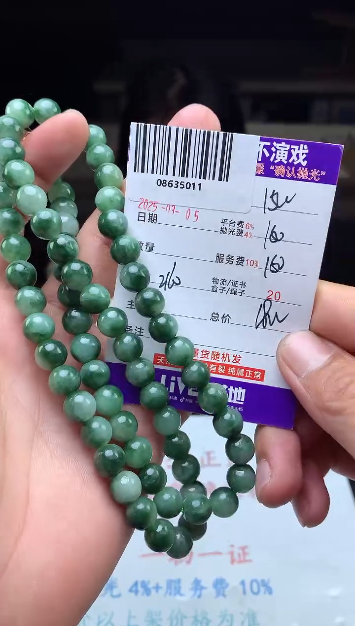 【闪购商品】定制翡翠未镶嵌 天然A货翡翠（拍一发一）