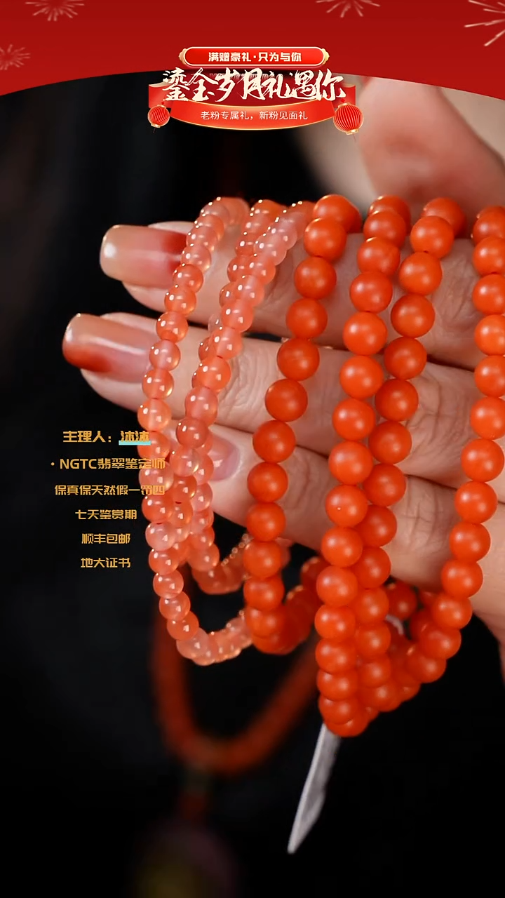 【闪购商品】南红玛瑙手链未镶嵌保山多圈1900