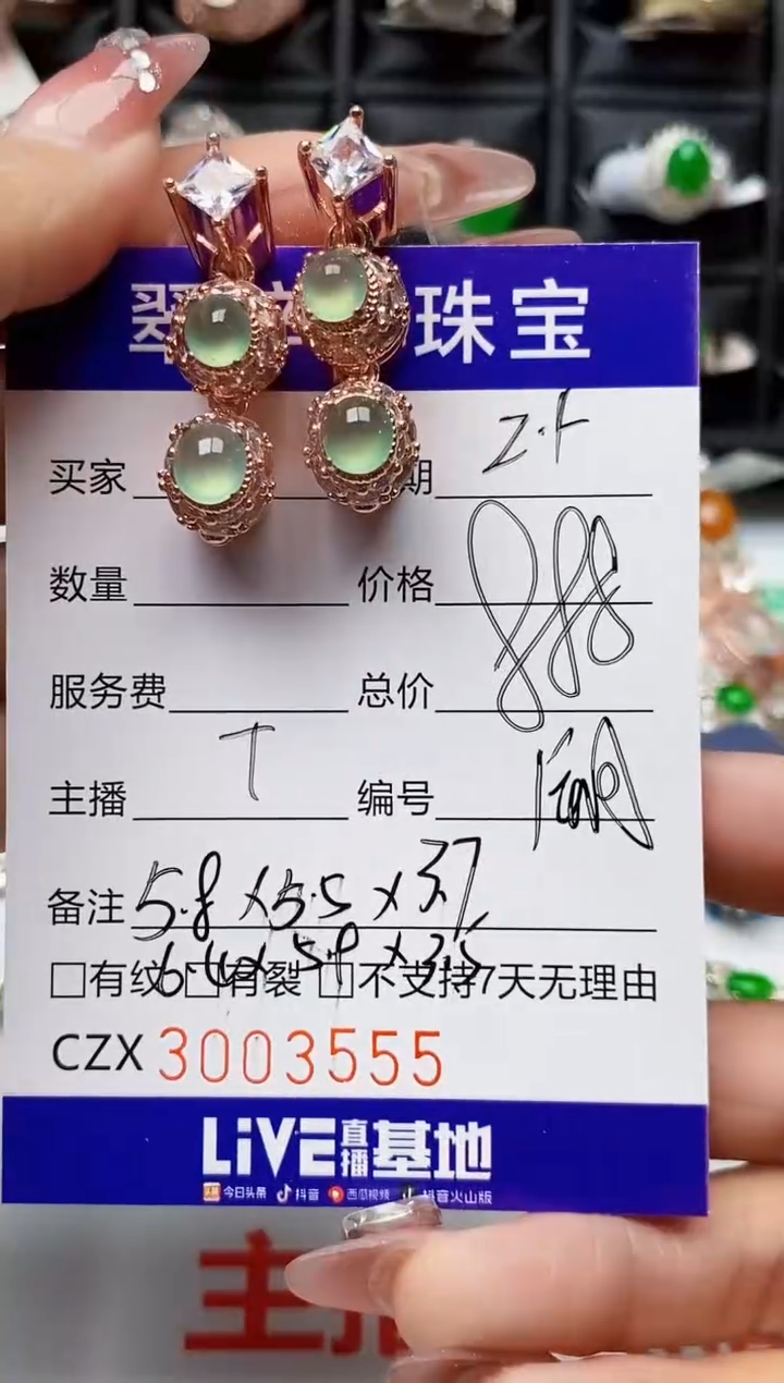 【闪购商品】翡翠戒指未镶嵌未镶嵌3555