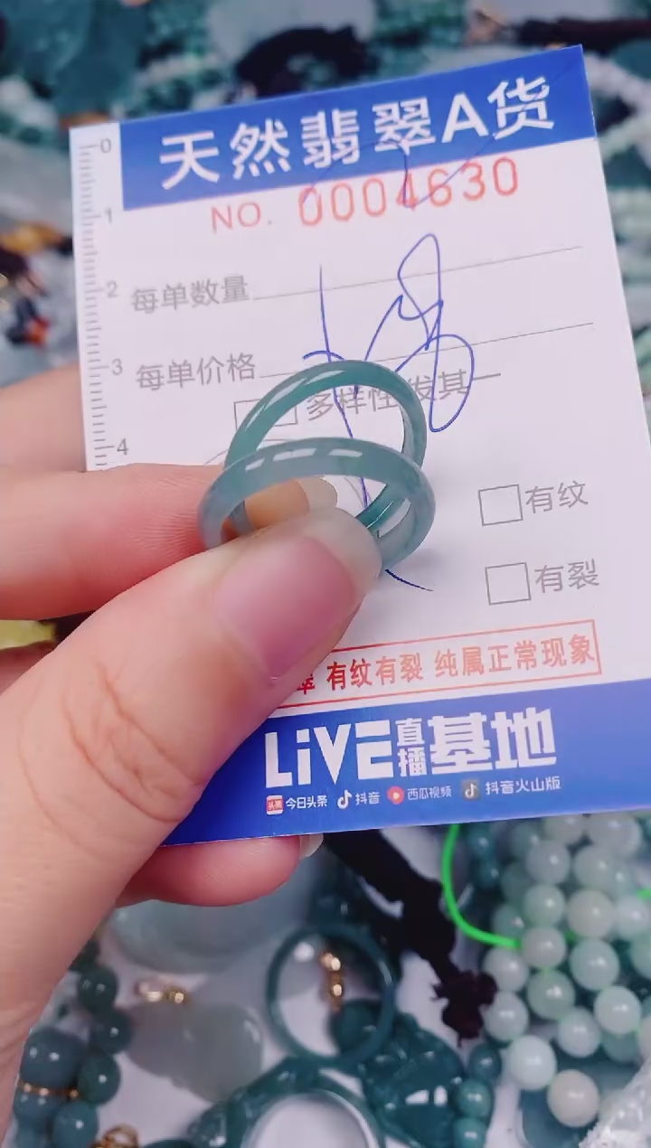 颈饰未镶嵌翡翠00004630