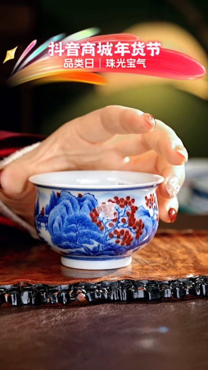 【闪购商品】瓷片正德严选好物······