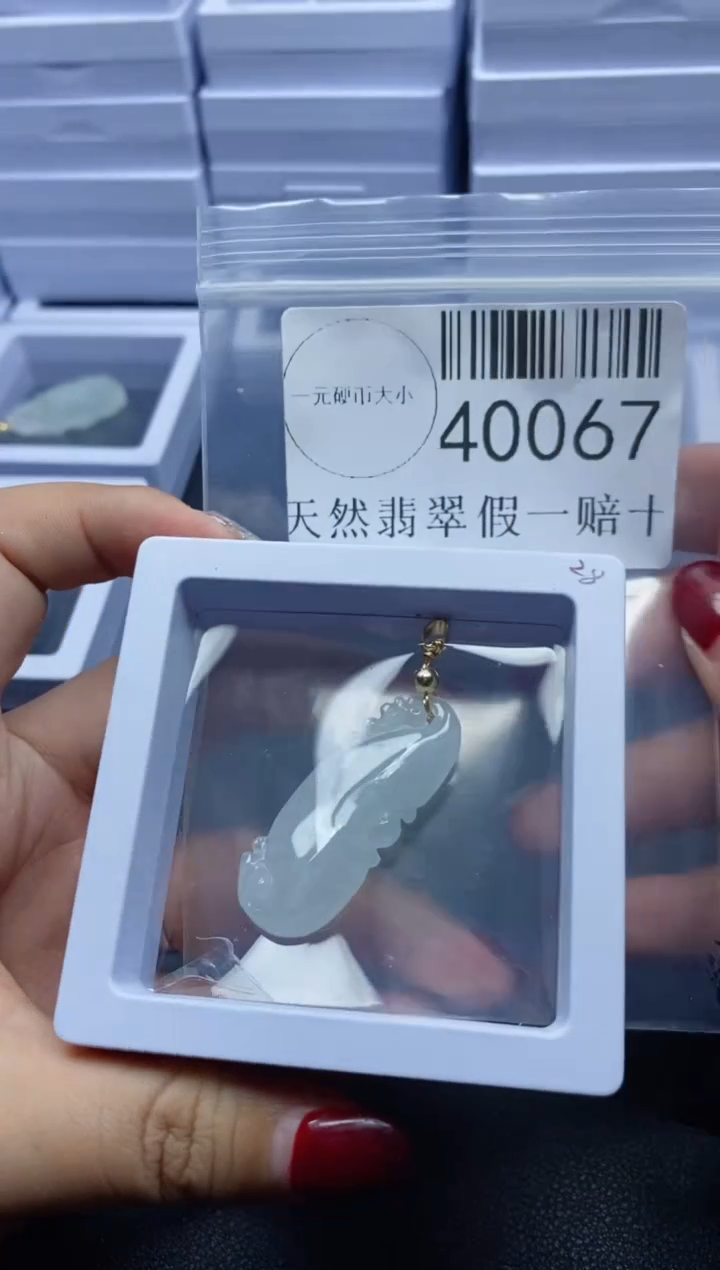 【闪购商品】翡翠吊坠(不含链)未镶嵌40067