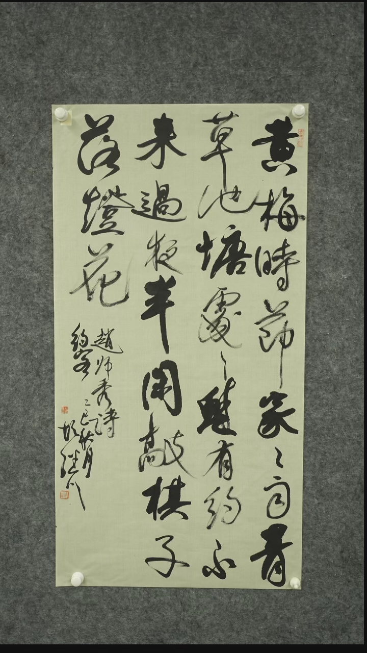 书法书法HJC老师书法作品