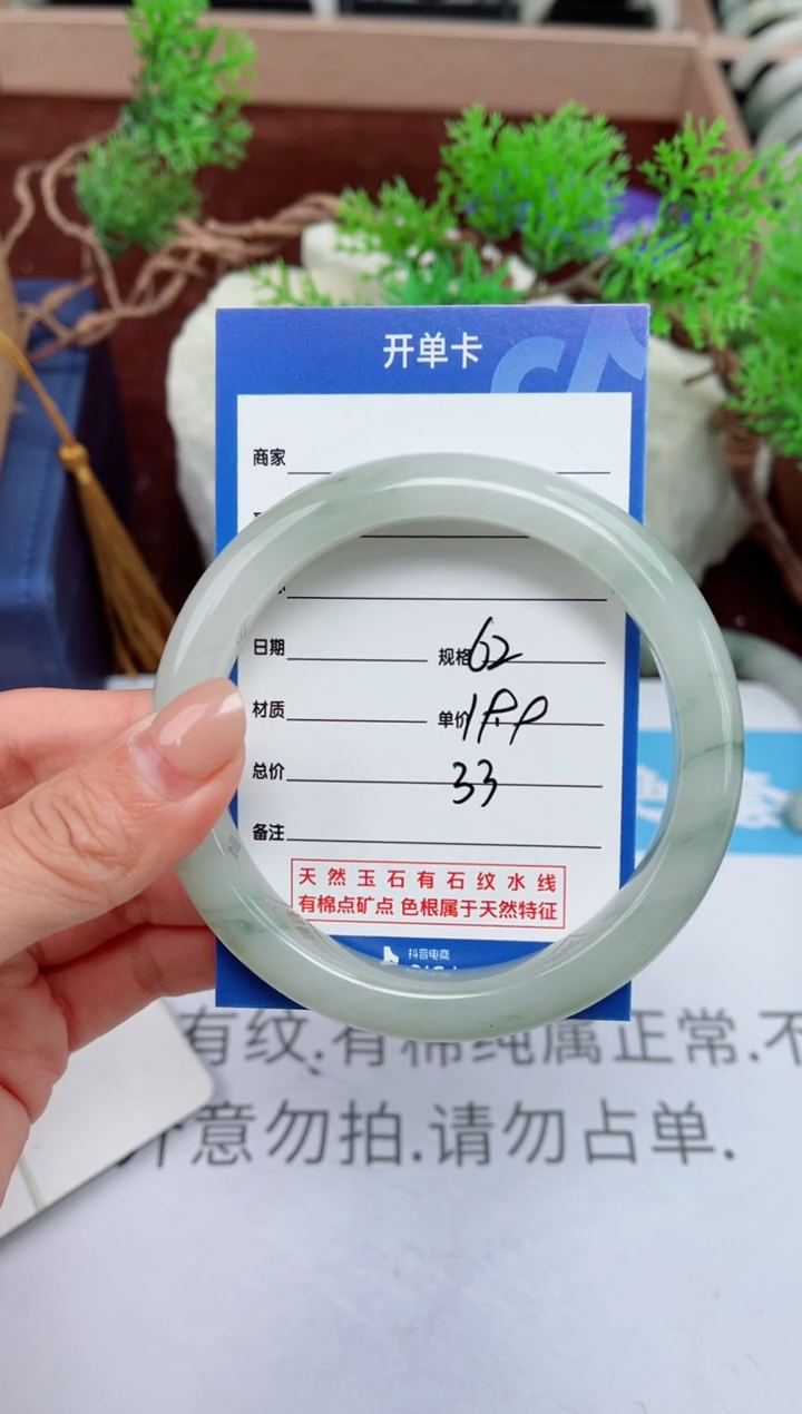 【闪购商品】石英质玉手镯未镶嵌33