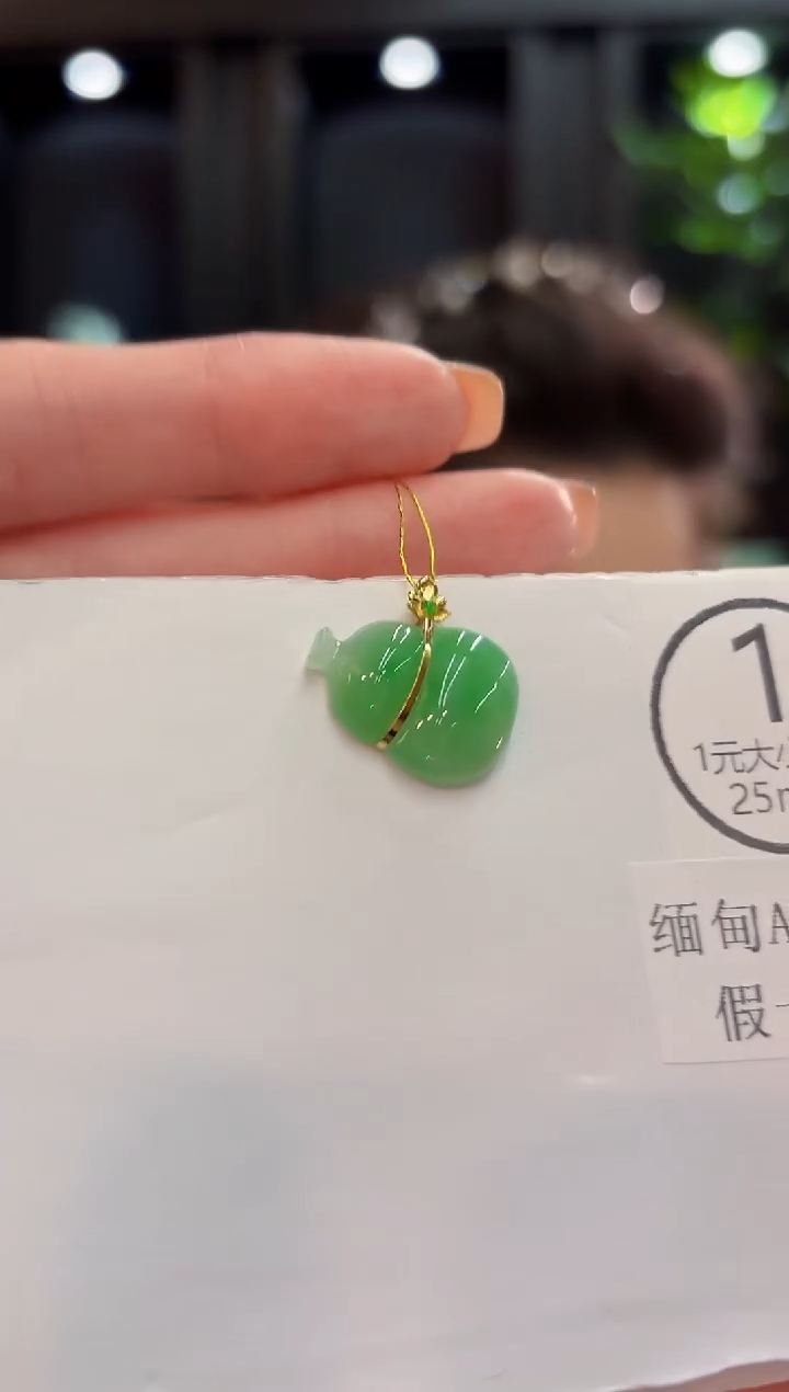 吊坠(不含链)18K金镶嵌翡翠 缅甸A货/支持复检/一件