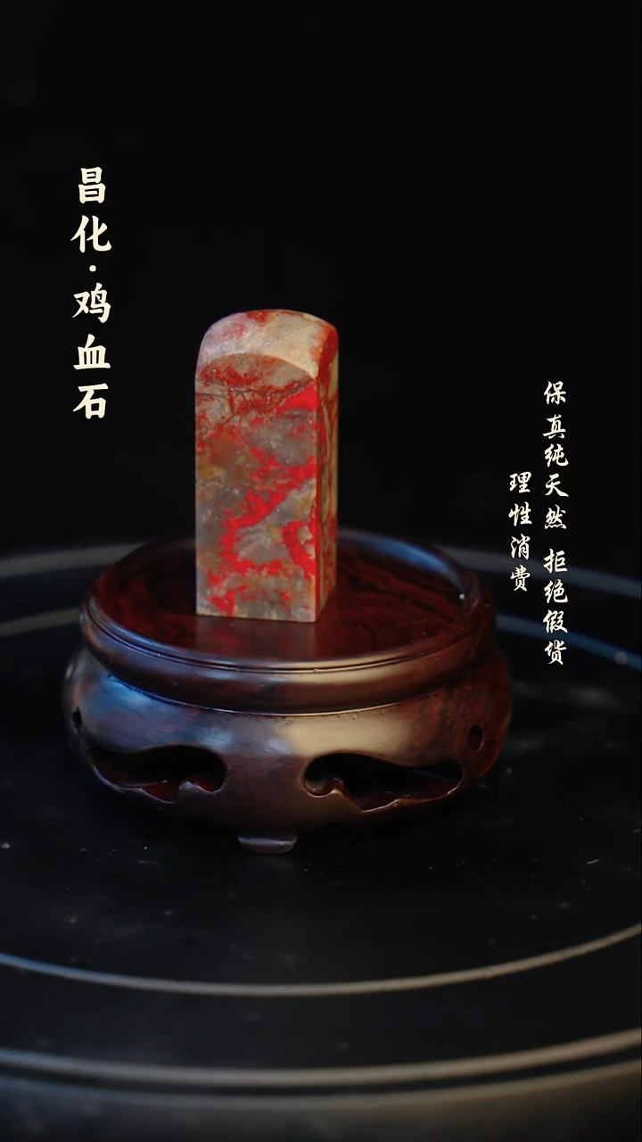 昌化石印石心*鸟昌化石/青田石/一方纯天然印章石料