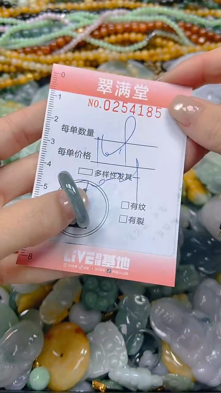 未镶嵌挂件翡翠闪购0254185