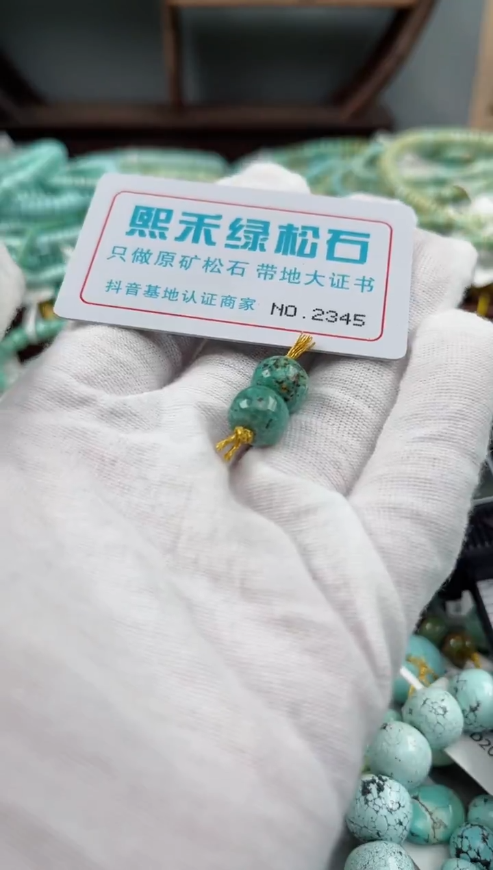 未镶嵌玉髓玛瑙/玉髓2345