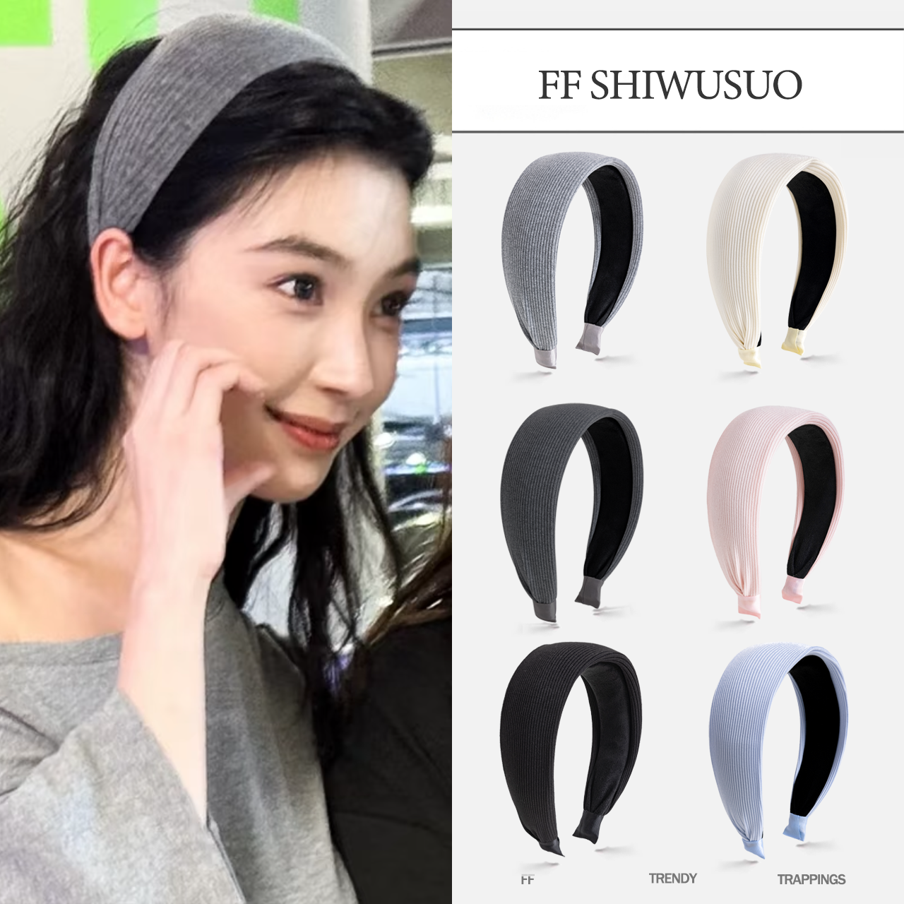 FF 易梦玲同款高品质气垫底板宽发箍氛围感高颅顶针织四季戴发饰