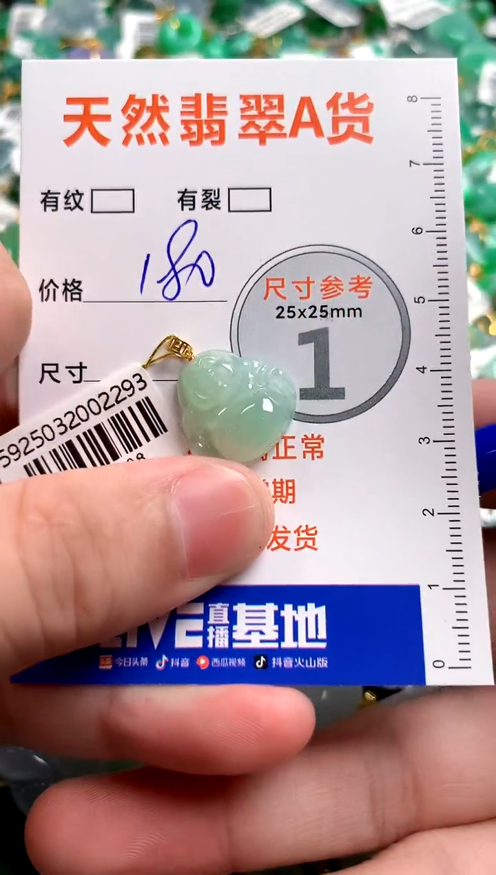 翡翠18K金镶嵌颈饰0717173276