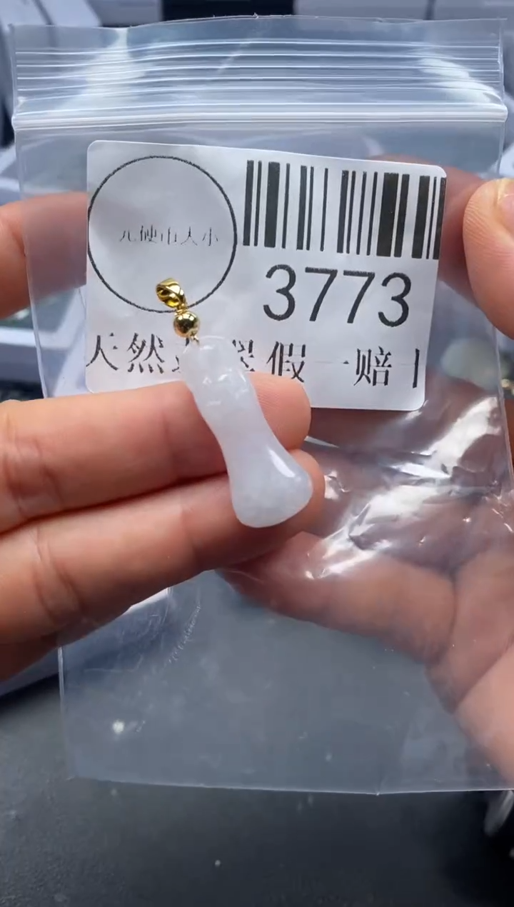 吊坠(不含链)未镶嵌翡翠3773