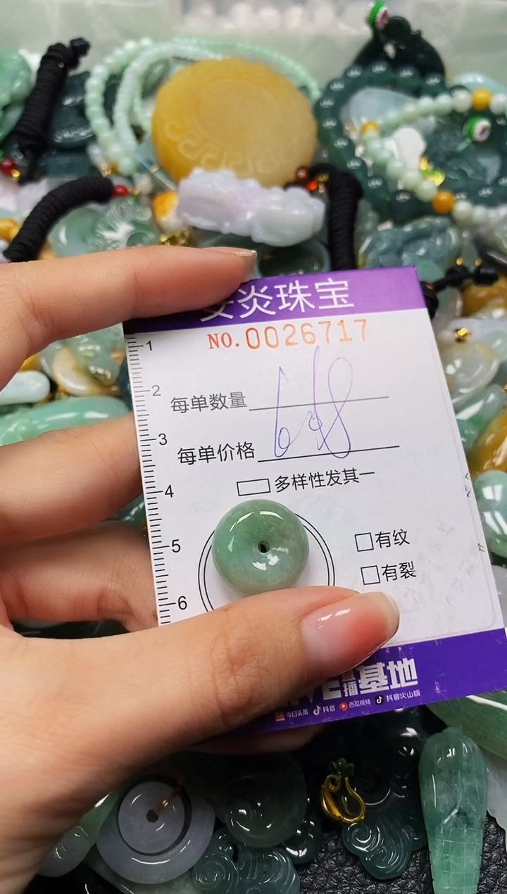 颈饰未镶嵌翡翠闪购0026717