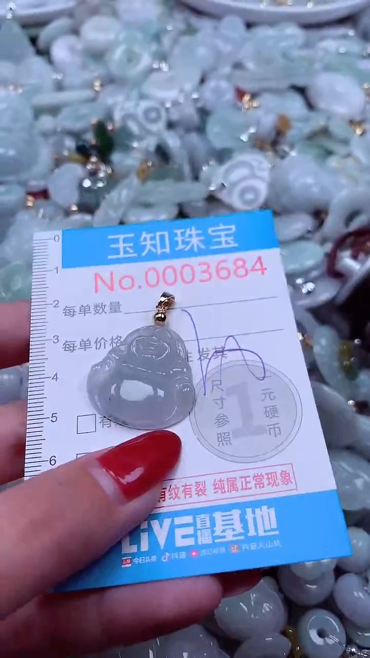 吊坠(不含链)未镶嵌翡翠3684