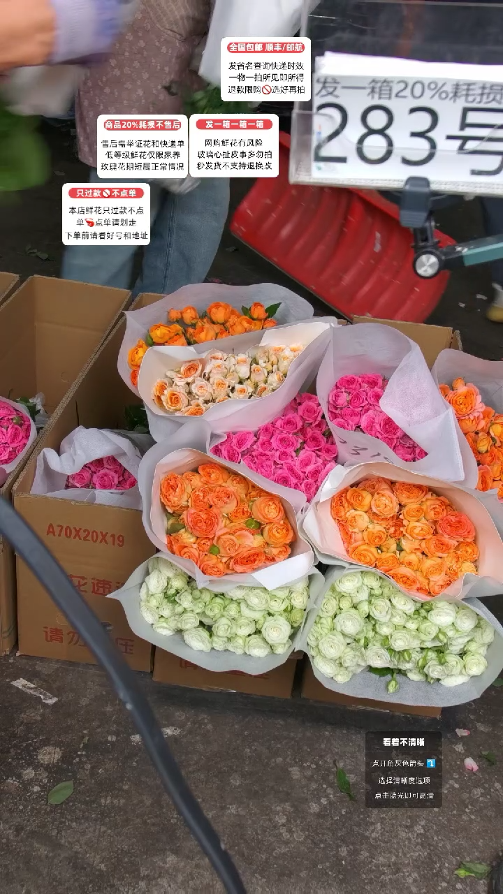 283号♥含20%耗损发一箱