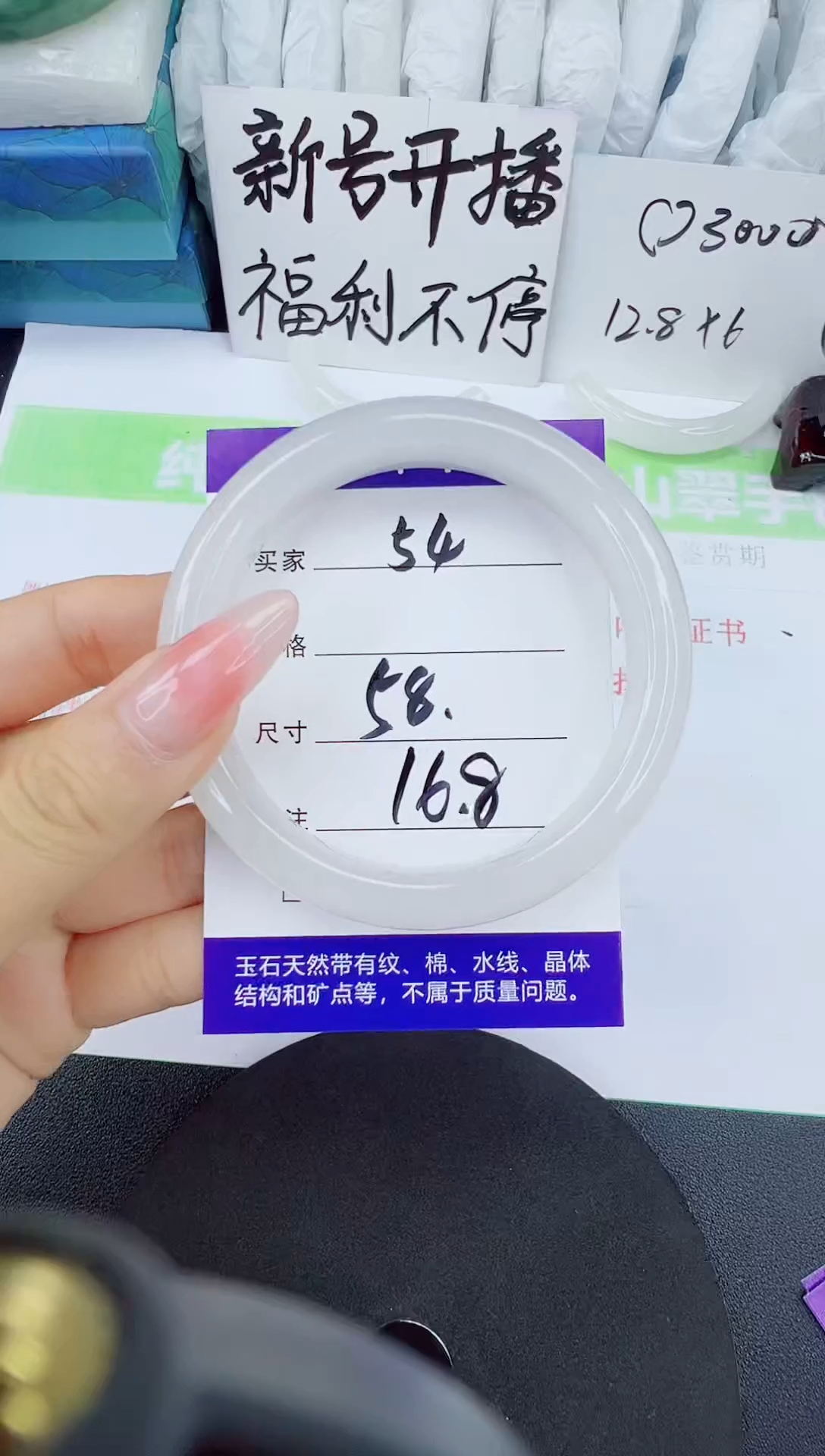 石英质玉手镯未镶嵌54-58/59