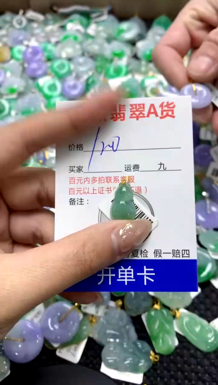 【闪购商品】翡翠颈饰18K金镶嵌1111111111111111