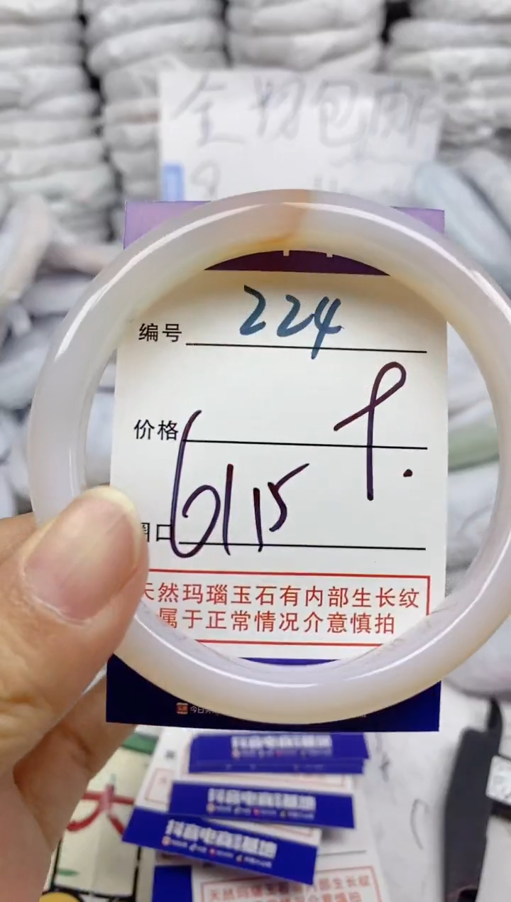 手镯玛瑙/玉髓未镶嵌224