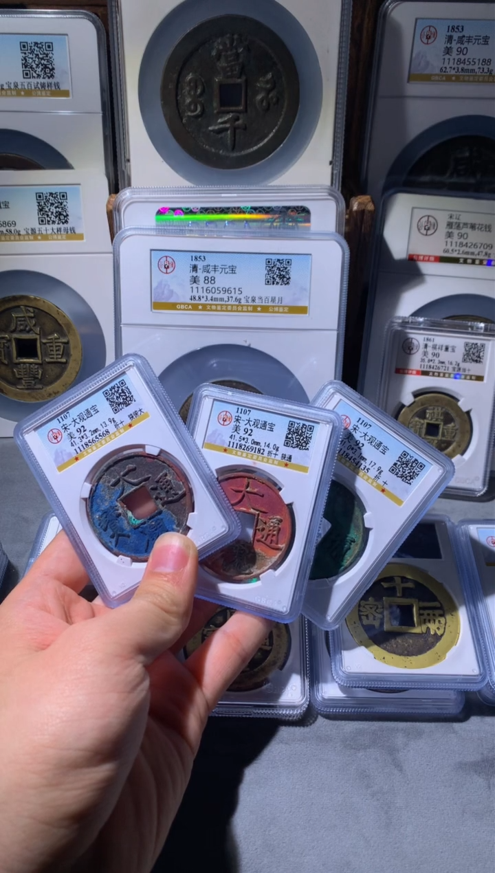 【闪购商品】铜大观三枚加当百