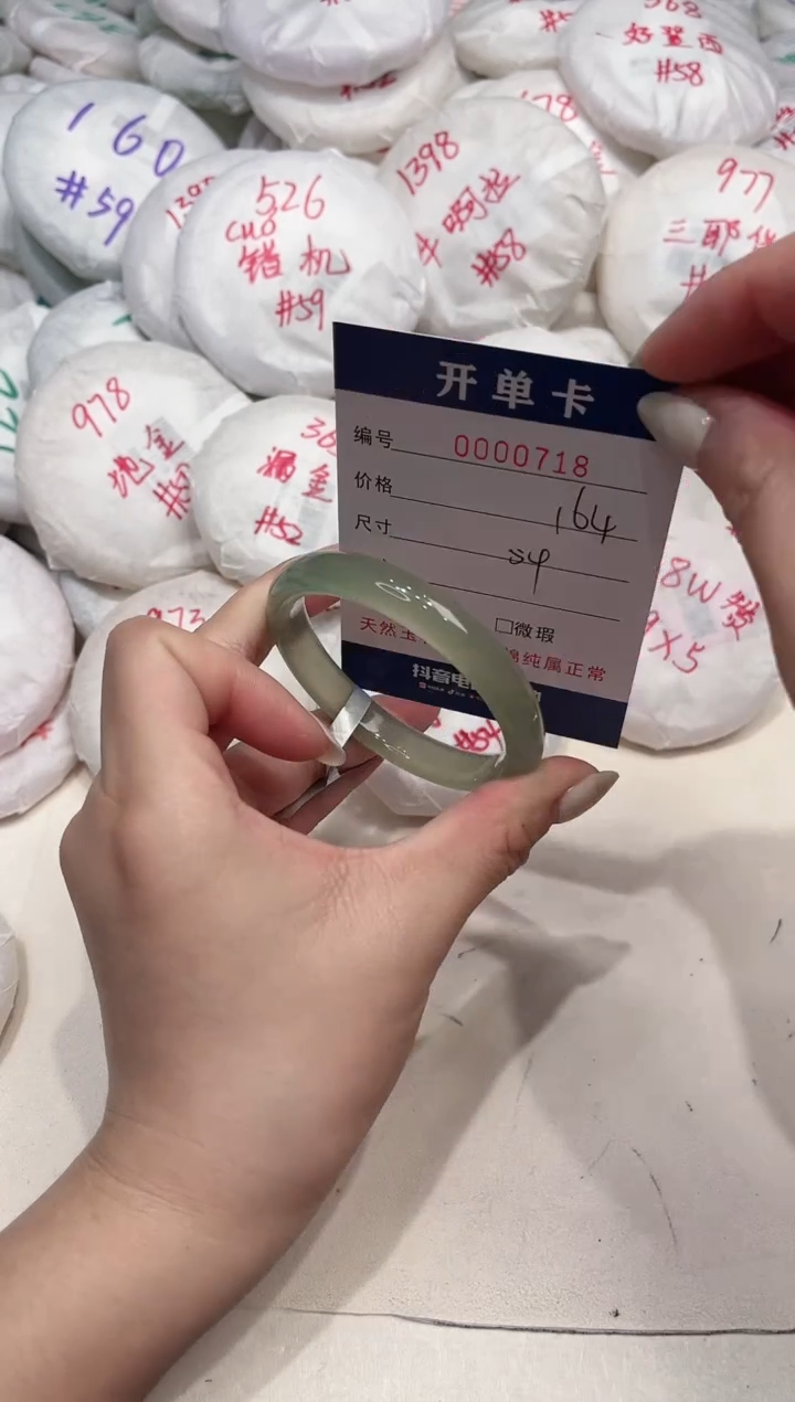 【闪购商品】玛瑙/玉髓手镯未镶嵌718