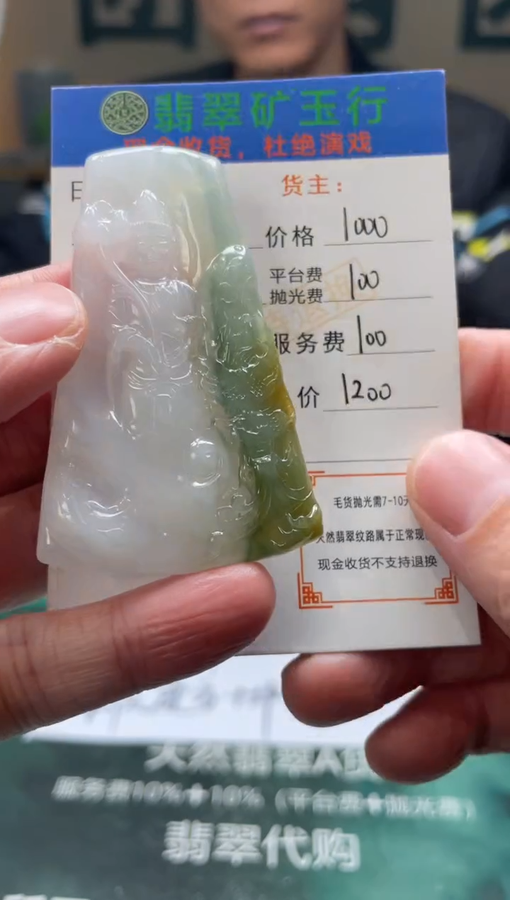 【闪购商品】定制翡翠未镶嵌-毛货-不退不换