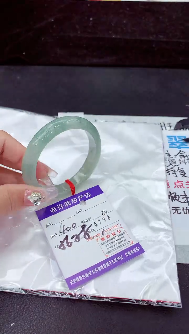 未镶嵌手镯翡翠1