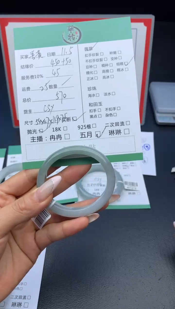 未镶嵌手镯翡翠吾**睡手镯