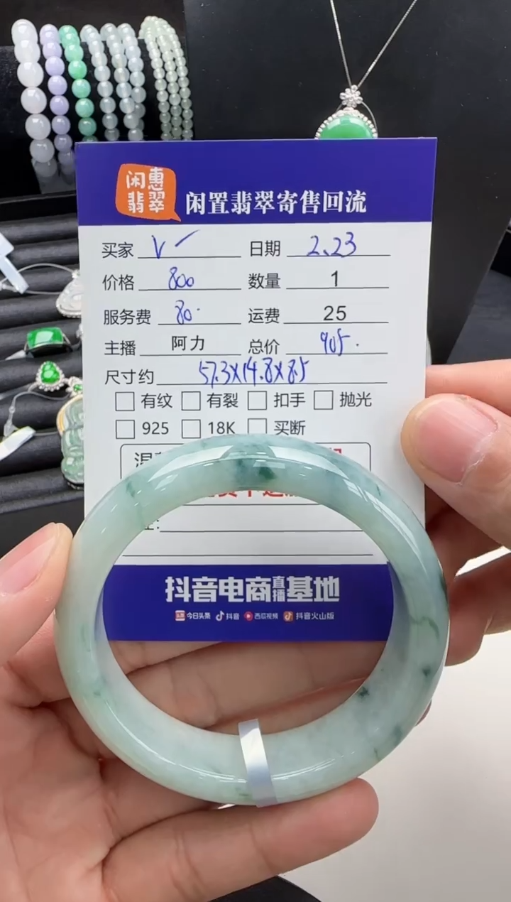 【闪购商品】翡翠手镯未镶嵌翡翠手镯